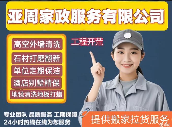 0铜仁万顺家政专业保洁开荒保洁提供商场开荒保洁,工程开荒保洁,厂房